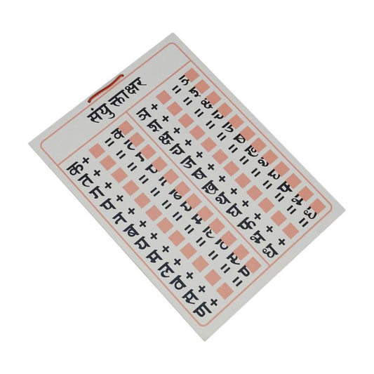 Hindi Matra Charts complete set of 5